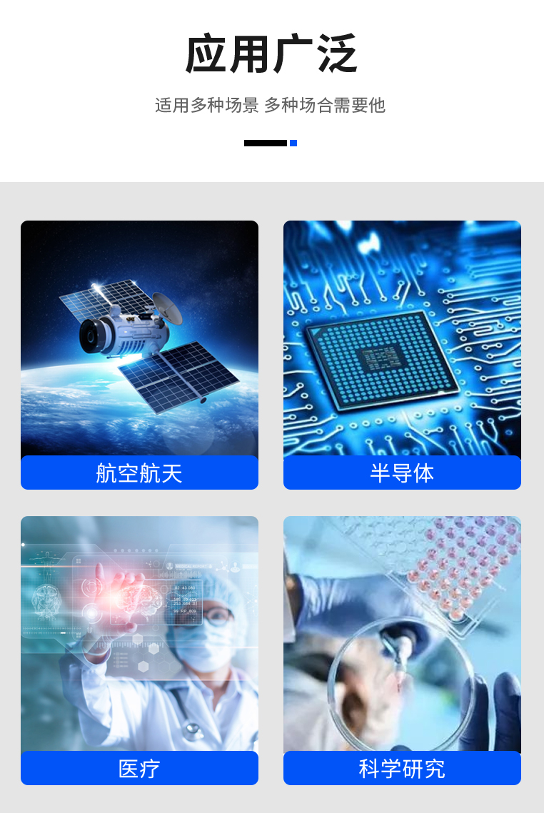 真空脂應(yīng)用